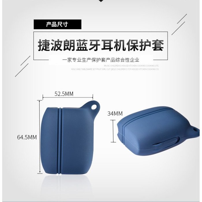 捷波朗Jabra elite 65T耳機矽膠保護套防摔矽膠套捷波朗Jabra elite 65T防丟掛鉤便捷收納盒充電倉-現貨上新912