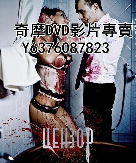 DVD 2017年 電影 電競殺手/Tsenzor