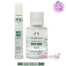 【彤彤小舖】The Body Shop 白麝香香水系列  2oz/60ML白麝香EDT