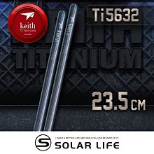 Keith 鎧斯鈦冰晶彩鈦方形鈦筷 23.5cm / Ti5632.TPVG鈦筷子 純鈦方形筷 鈦環保筷 隨身鈦餐具