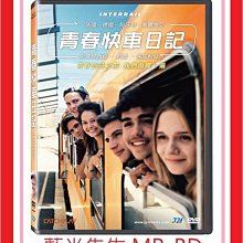 [藍光先生DVD] 青春快車日記  Interrail (威望正版)