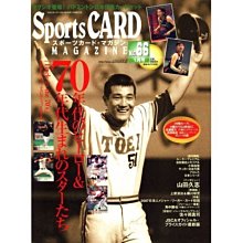 貳拾肆棒球-日本帶回-2008SCM運動卡雜誌1月號王貞治