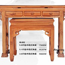 【設計私生活】柚木實木3.6尺明式神桌(免運費)234