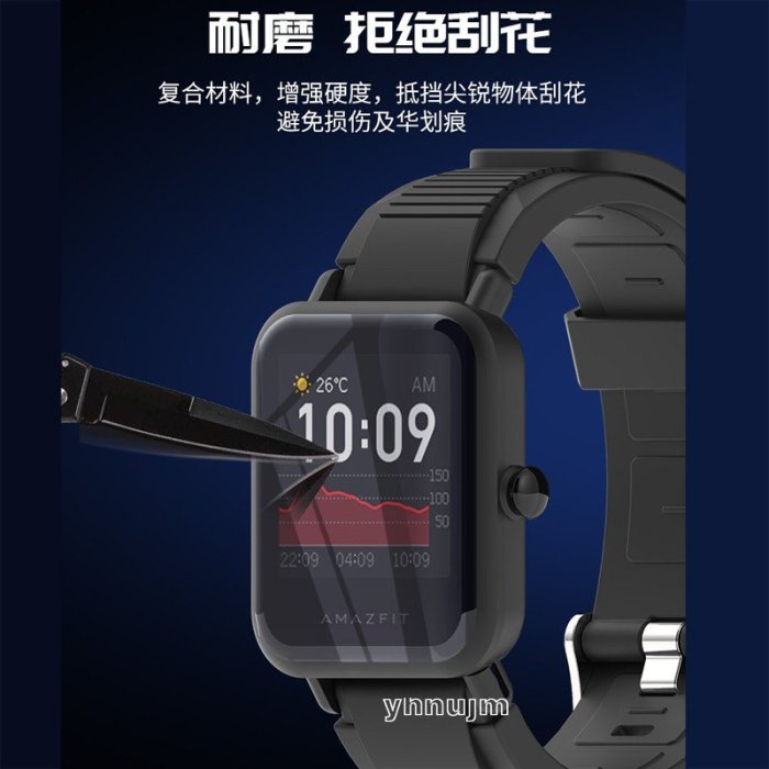 amazfit bip s 保護貼 3D曲面保護貼 Amazfit 1S 保護貼 米動青春1S 保護膜 米動青春版2