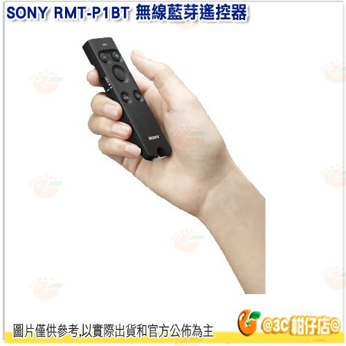 SONY RMT-P1BT 無線藍芽遙控器 公司貨 可用 RX100M7 A6100 A6600 A7R4