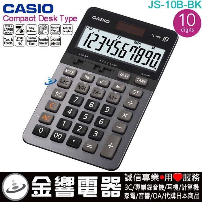 【金響電器】現貨,全新CASIO JS-10B,公司貨,中型桌上型,商用計算機,10位數,專業型,計算機,JS10B