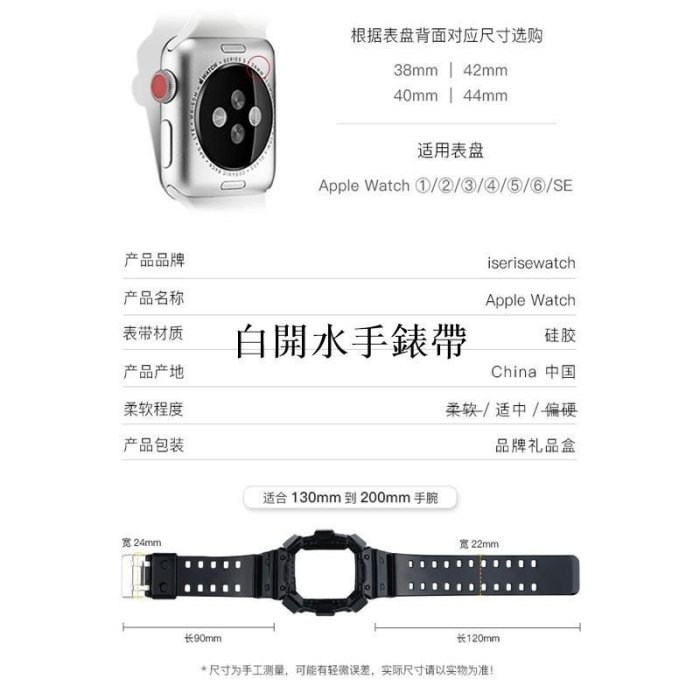 下殺-新款現貨卡西歐硅膠一體錶帶 ap新ple watch新 錶帶 蘋果手錶錶帶 iWatch1/2/3/4/5/6/S