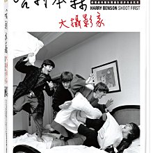 [DVD] - 哈利本森：大攝影家 Harry Benson Shoot First ( 台灣正版 )