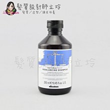 立坽『頭皮調理洗髮精』海泰公司貨 Davines特芬莉 新自然生機 平衡控油洗髮露250ml IS03