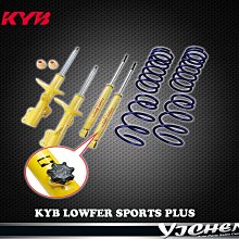 《大台北》億成汽車底盤精品改裝-KYB LOWFER SPORTS PLUS HONDA HO CIVIC