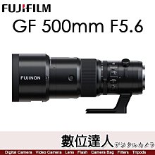 訂金賣場【數位達人】公司貨 FUJIFILM GF 500mm F5.6 R LM OIS WR3000 富士 FUJI