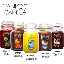 【易油網】Yankee Candle 甜香氛蠟燭 623g 芳香除臭 居家室內芳香 室內香氛 室內芳香