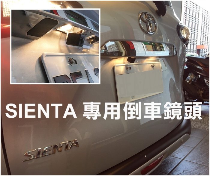 大高雄阿勇的店 專用轉接線組+倒車攝影顯影鏡頭 2020年後 AURIS SIENTA 沿用原廠車機主機插座插頭轉AV頭