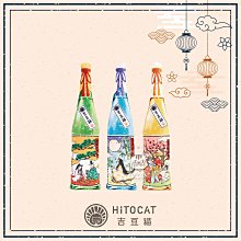【HITOCAT吉豆貓】清酒一本飲微醺貓草包，3種顏色