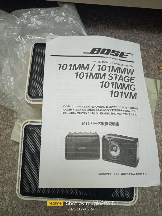 孟芬逸品日本原裝超稀有BOSE 101MM,稀有白色，單支價格，近全新，三種接駁方式