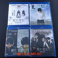 [藍光BD] - 死亡筆記本 1-4 Death Note 四碟套裝版