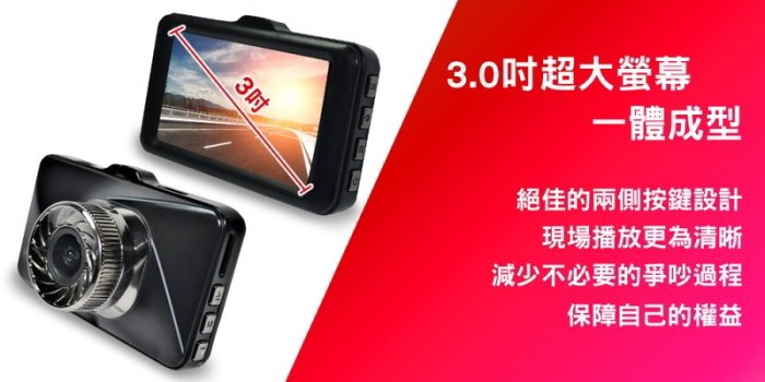 現貨可自取【路易視】送32G高速卡 DX6 3吋螢幕 1080P 單機型單鏡頭行車記錄器