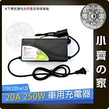 交流轉直流 12V 20A 點煙孔 AC TO DC 12V 20A 插座轉點煙孔 插座 小齊的家