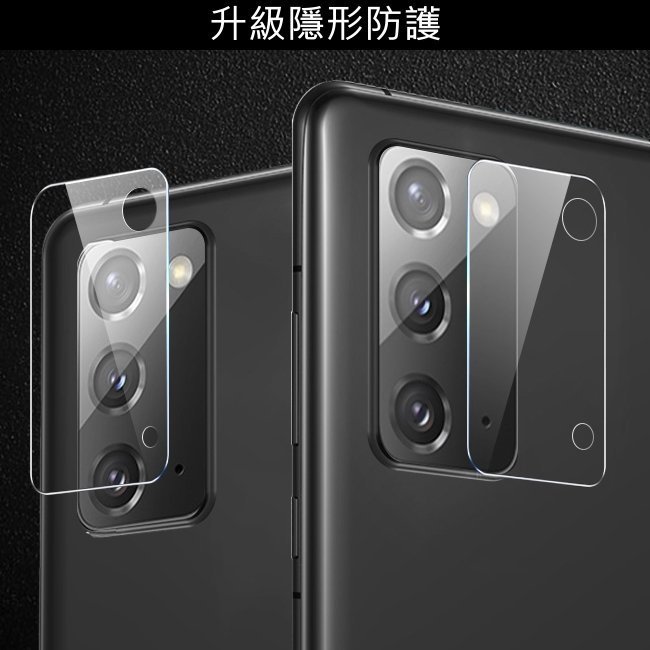 鏡頭貼 玻璃鏡頭貼 鏡頭保護貼 Note20 Ultra S20 S10 note 10 9 8 s8 S9 全玻璃