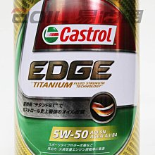 【易油網】【缺貨】Castrol 日本原裝 極緻 EDGE TITANIUM 5W50 5W-50機油 鈦添加 Gulf
