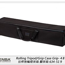 ☆閃新☆Tenba Rolling Tripod/Grip Case Grip-48 拉桿拖輪燈架箱 腳架箱 (公司貨)