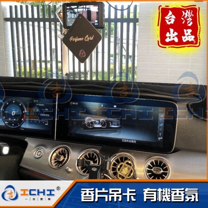 【現貨｜速出貨】【20入】汽車香片 汽車香氛 薰香片 【掛式】 車用香水 汽車香片 汽車薰香片 車用香氛 芳香掛片