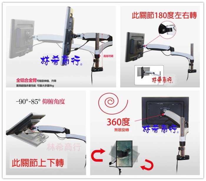 萬向 鋁合金螢幕架 旋轉夾式 可調俯仰 多角度支架 15~27吋 旋臂式螢幕支架 電視架螢幕架 伸縮旋轉白色鏡面烤漆