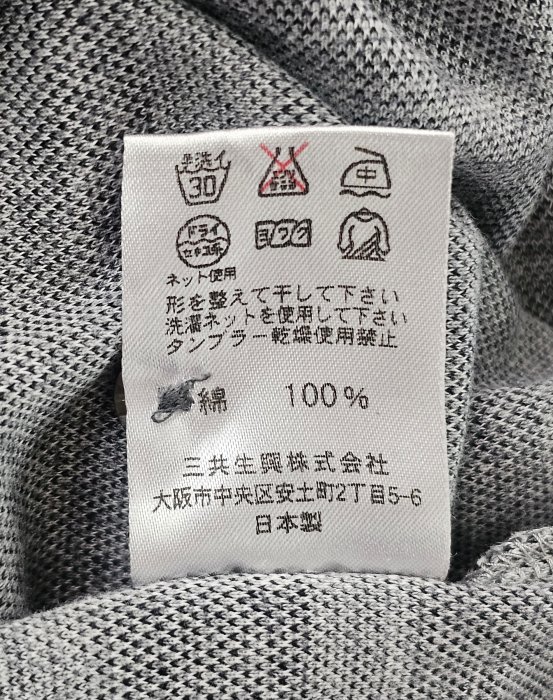 DAKS 日本製 黑灰色格紋 胸前口袋 長袖POLO衫 (M) #4086 (一元起標 無底價)
