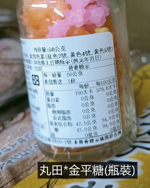 日本進口丸田 金平糖50g (顏色隨機出貨) 夢幻星星糖 玻璃罐