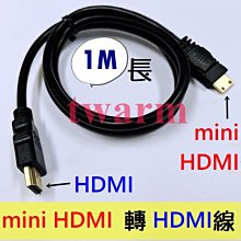 《德源科技》(含稅) (現貨)mini HDMI 轉 HDAMI 線(1米長)，C 轉 A 延長線，適用Pi ZeroW