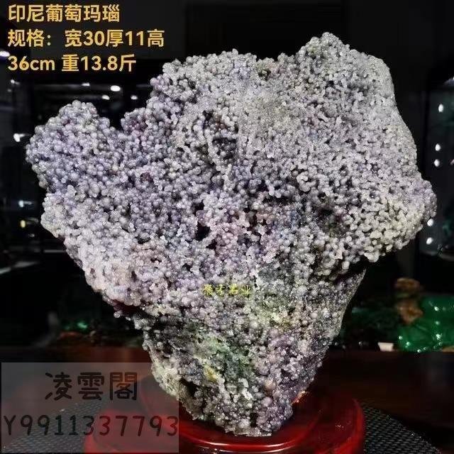 【一物一圖 主圖款】13 印尼葡萄瑪瑙擺件天然原石奇石礦物晶體地質學標本紫色石頭裝飾品