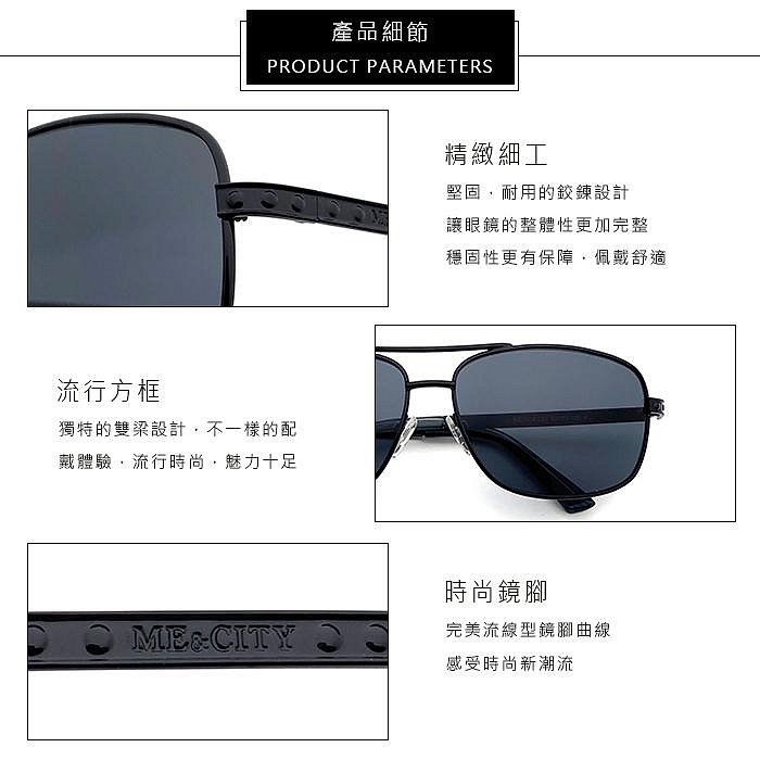 ME&CITY 傲氣飛行官金屬方框太陽眼鏡 抗UV400 (ME 1104 L01)