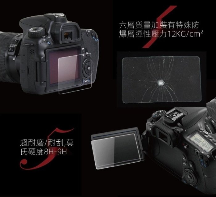 M50二代鋼化膜←規格螢幕保護膜 適用Canon 佳能EOS M2 M3 M5 M6II M100 M200 M50微單