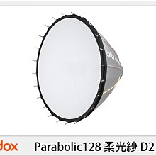 ☆閃新☆GODOX 神牛 Parabolic128 柔光紗 D2  中等柔光 (公司貨)