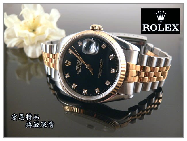 【宏恩典精品】【W5832】勞力士 Rolex 16233 Datejust 男錶 ~ K金 十鑽面盤116233可參考