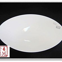 *~長鴻餐具~*大同瓷器元寶形長碗~大特價*G0202