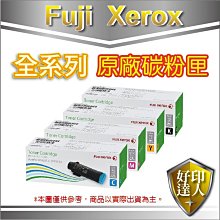 【好印達人+送禮卷200】FujiXerox CT202612 高容量 原廠紅色碳粉匣 適用CP315dw/CM315z