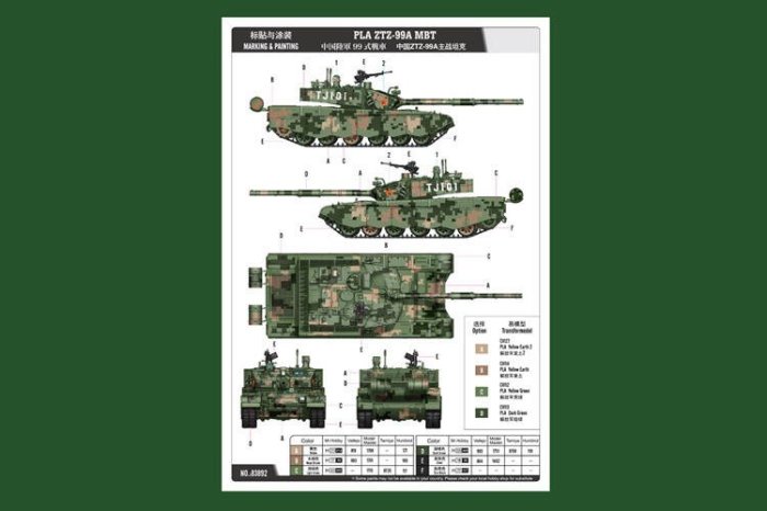 HobbyBoss 小號手 1/35 中國 ZTZ-99A 主力戰車 坦克 解放軍 陸軍 組裝模型 83892