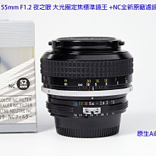 nikon 55mm f1.2-優惠推薦2023年12月| Yahoo奇摩拍賣