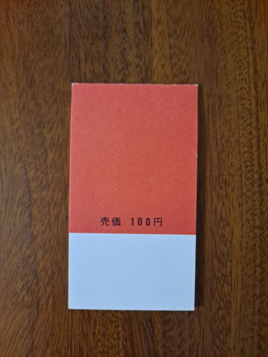 [日本郵票]  1970年  日本萬國博覽會紀念小冊