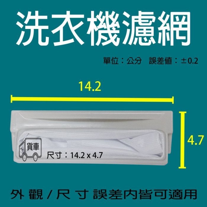 TATUNG 大同棉絮過濾網 TAW-A130G TAW-A110F TAW-A120H TAW-A130RFD