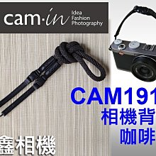 ＠佳鑫相機＠（全新品）CAM-in CAM1913 棉織圓編細繩相機肩帶/手腕帶(咖啡) 小型DC/隨身相機/類單眼 適