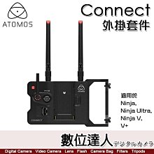 【數位達人】ATOMOS Connect 外掛套件適用於 忍者 Ninja Ultra Ninja V V+ NV NV