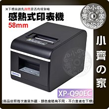 【現貨】印表機58mm 芯燁（XINYE) XP Q90EC 印表機帶切刀 LAN 熱感式印表機 POS 小齊的家