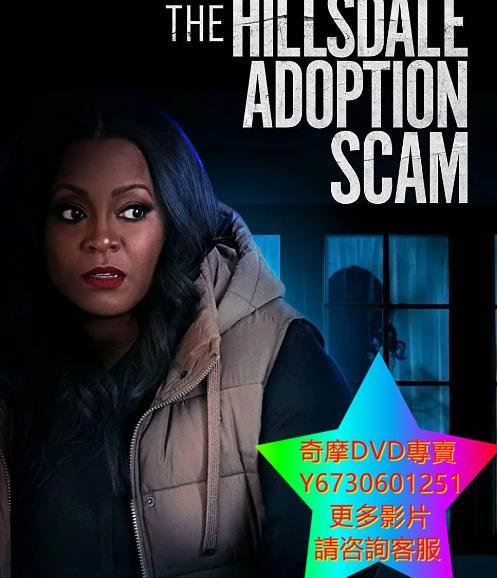 DVD 專賣 The Hillsdale Adoption Scam 電影 2023年
