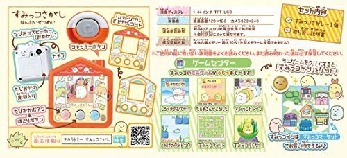 免運【房屋款】日本 角落生物電子雞 附相機功能 塔麻可吉 Tamagotchi 生日禮物 小夥伴 聖誕節 交換禮物❤JP