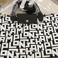 【巴黎王子1號店】突製《Longchamp》20223秋冬 Pliage LGP 設計款 L號短帶水餃包 肩揹包黑白~現貨