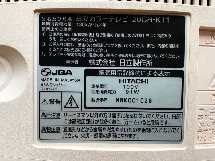 日立 Hitachi CRT 映像管電視 20吋 16:9 寬螢幕電視 20CH-KT1 Hello Kitty 聯名限量版 傳統電視 日本原裝進口