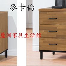 650-40  麥卡倫4尺/5尺餐櫃(台北縣市包送到府免運費)【蘆洲家具生活館-4】