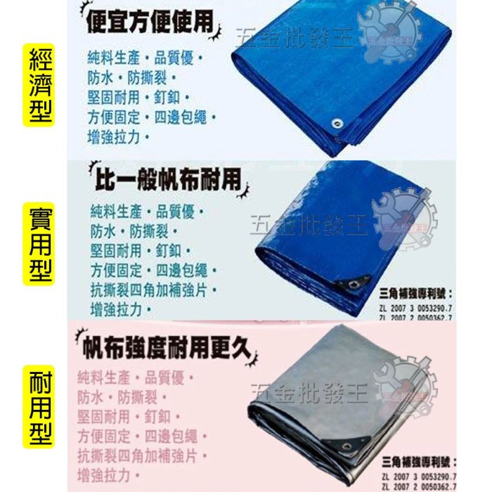 【五金批發王】廣美帆布 實用型 藍綠色 實用中厚型 30x30呎 防水帆布 油漆工程 貨車棚布